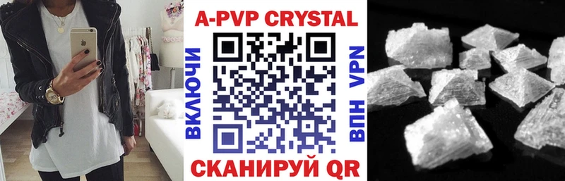 Купить  Аша  A PVP кристаллы 