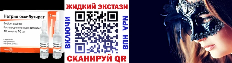 Купить  Аша  БУТИРАТ GHB 
