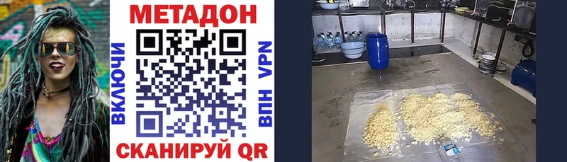 МЕТАДОН белоснежный Аша