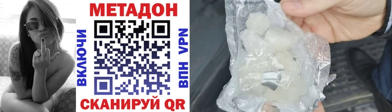 МЕТАДОН мёд  Купить  Аша 
