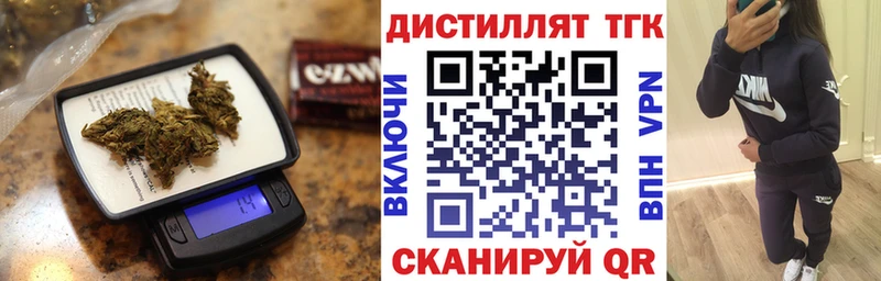 ТГК концентрат Купить закладки Аша